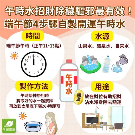 午子水|午時水招財製作4步驟！午時水可以放多久？端午水用。